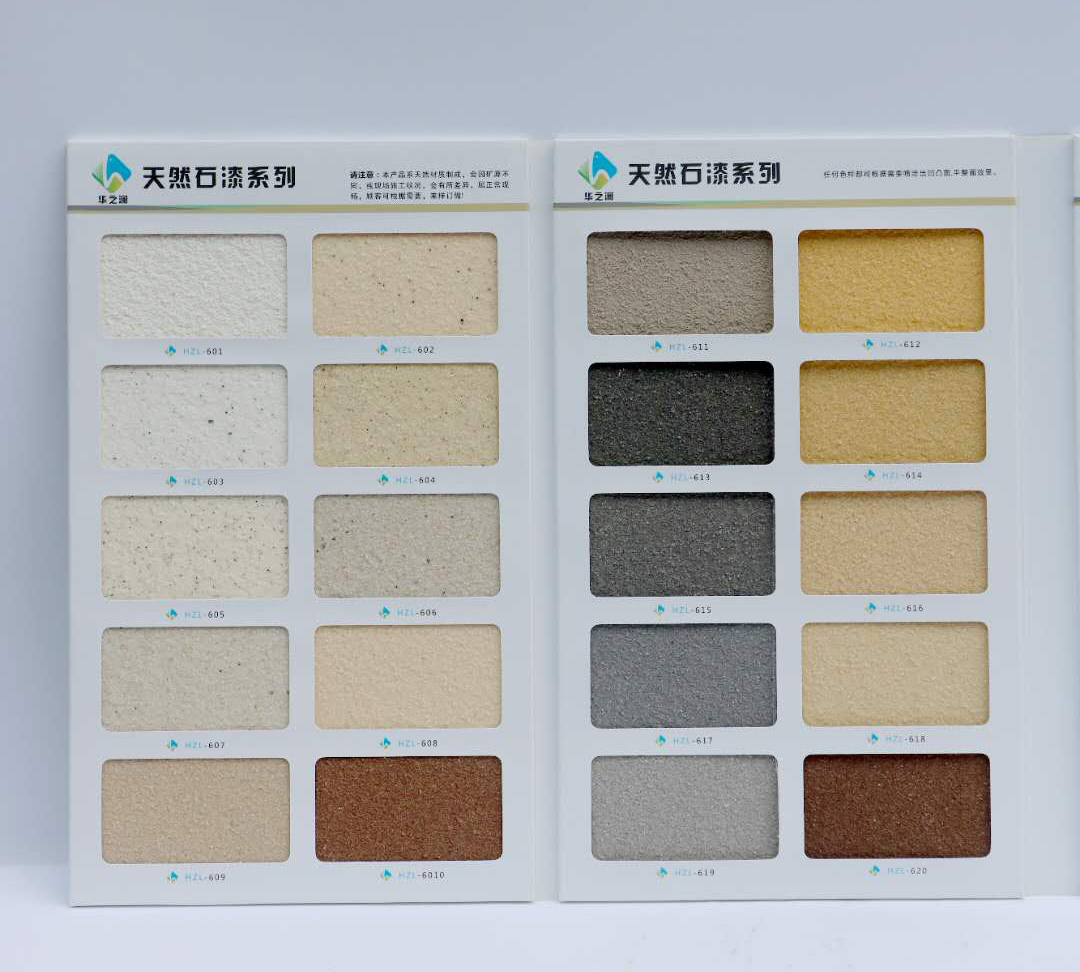 真石漆樣片價格